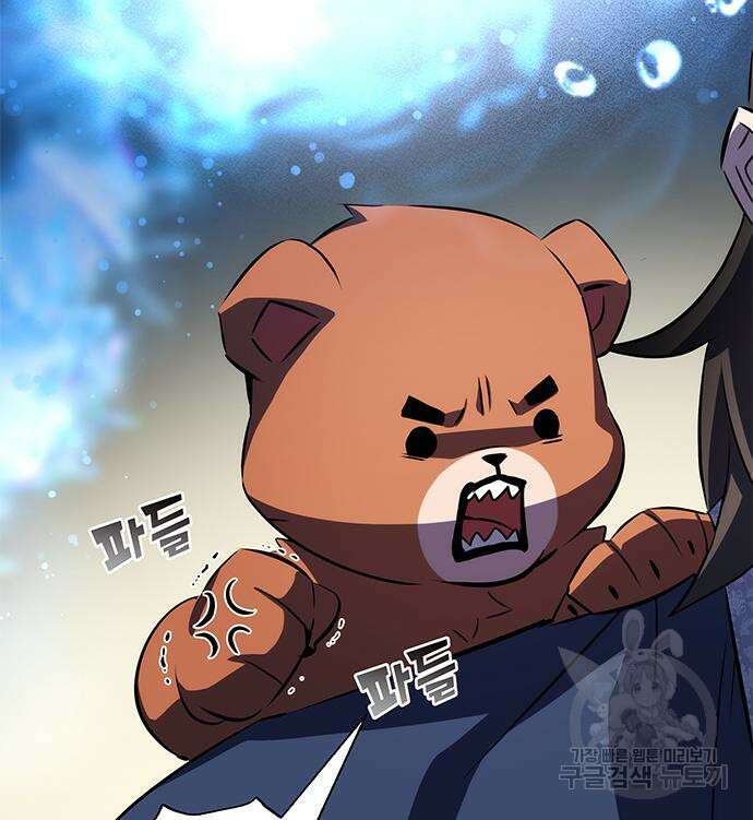 약빨이 신선함 28화 94