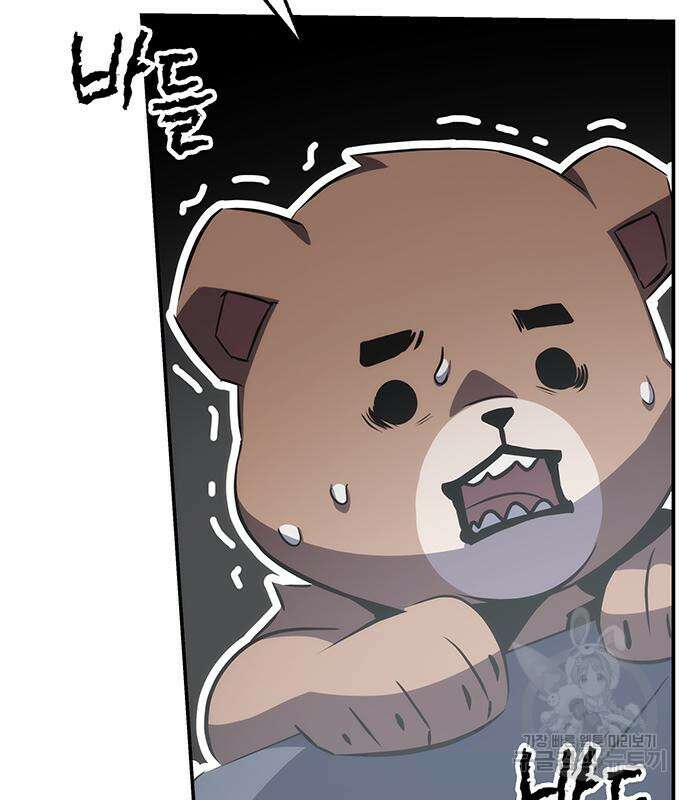 약빨이 신선함 28화 102