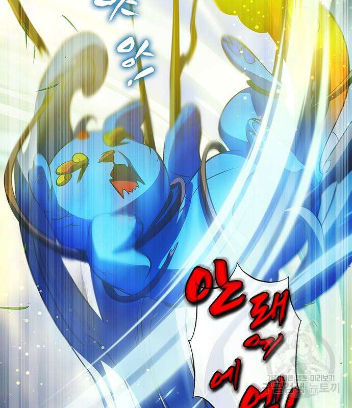 약빨이 신선함 28화 108
