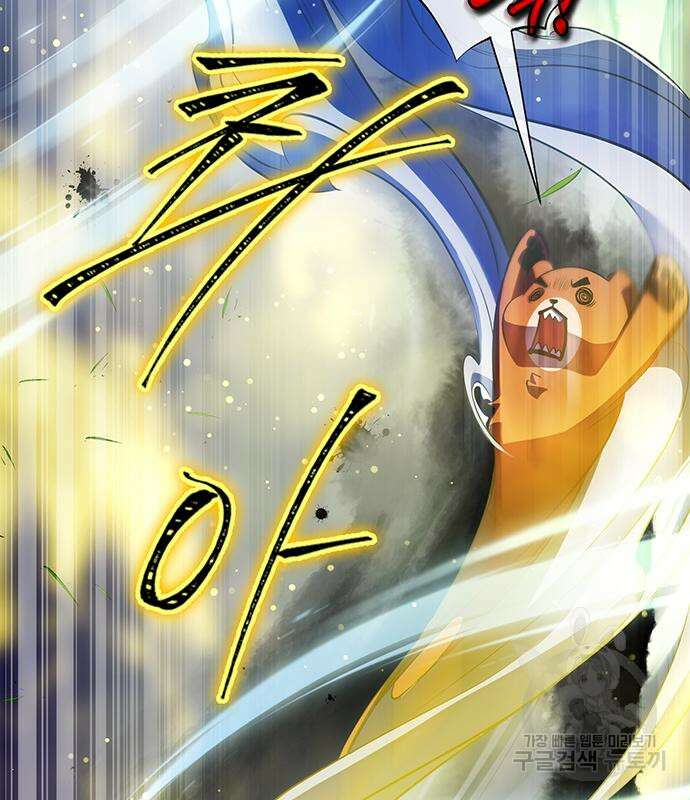 약빨이 신선함 28화 109