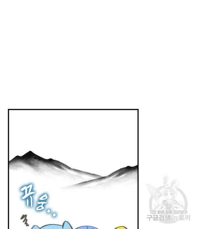 약빨이 신선함 28화 115