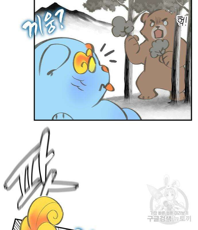 약빨이 신선함 28화 117