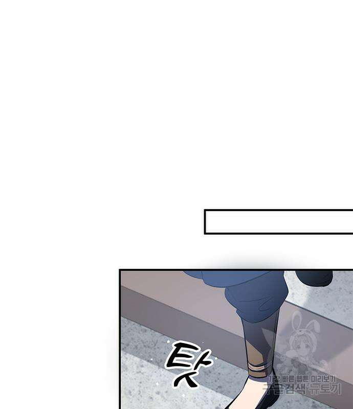 약빨이 신선함 28화 128