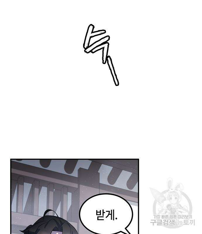 약빨이 신선함 28화 140