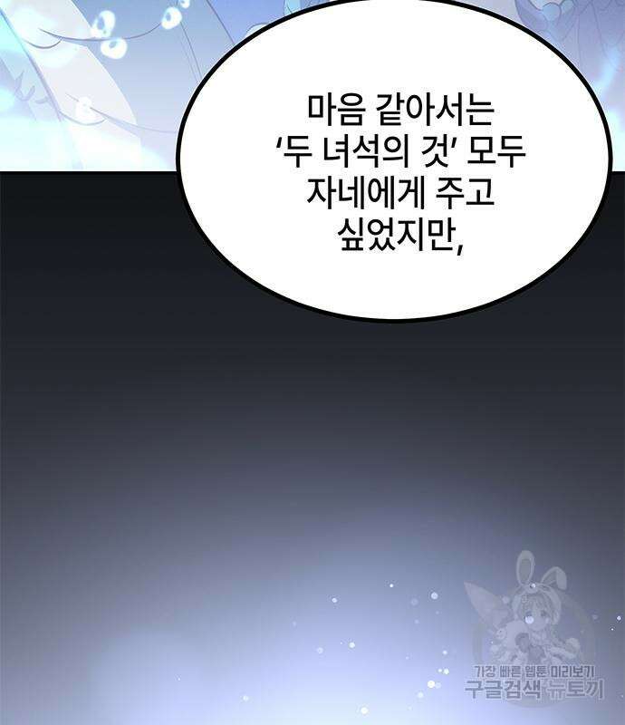 약빨이 신선함 28화 148