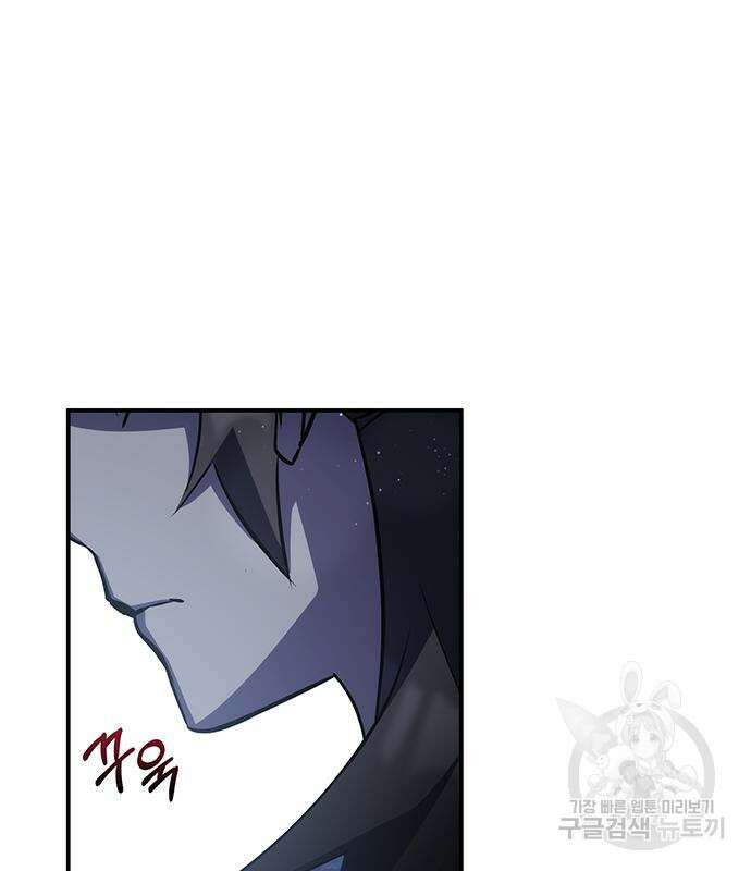 약빨이 신선함 28화 163