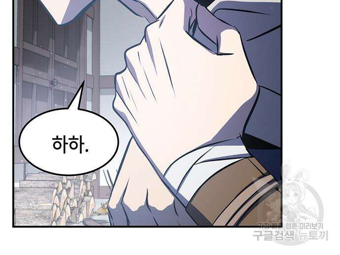 약빨이 신선함 28화 171