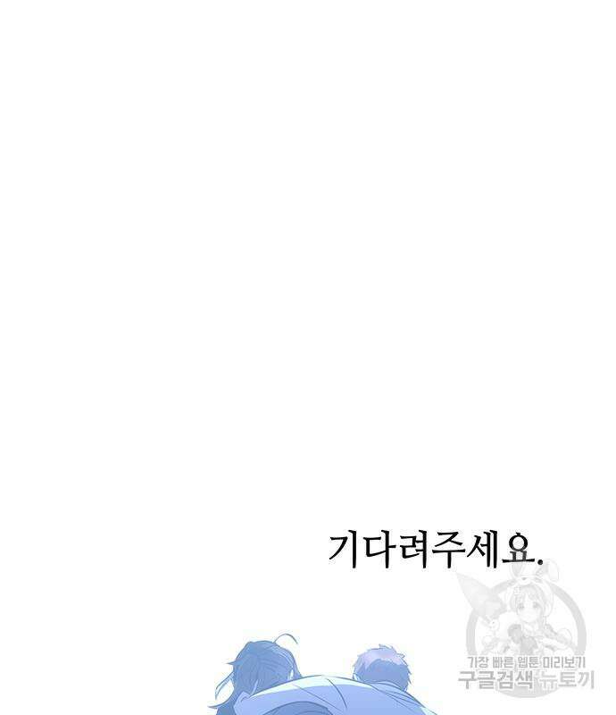 약빨이 신선함 28화 175