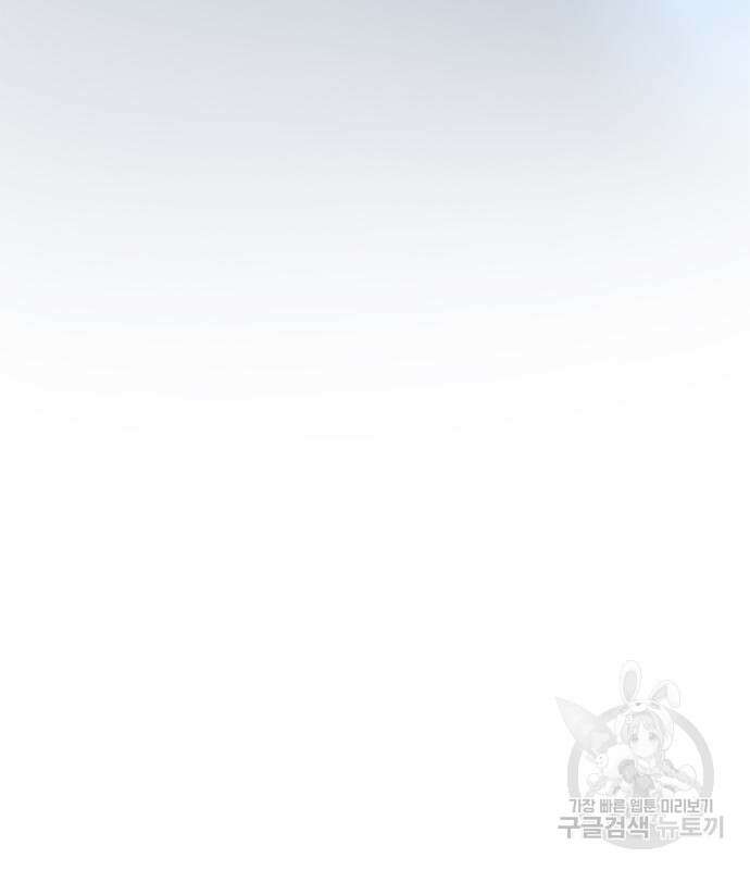 약빨이 신선함 28화 178