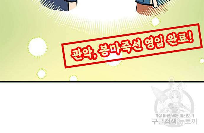 약빨이 신선함 28화 184