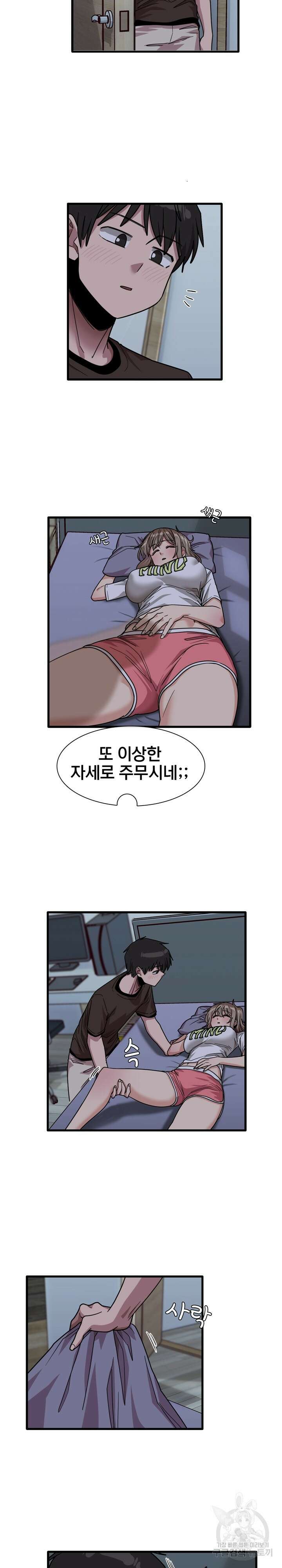 더도말고 덜도말고 43화 16
