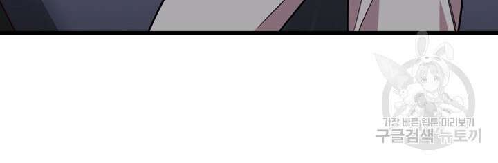 더도말고 덜도말고 43화 18