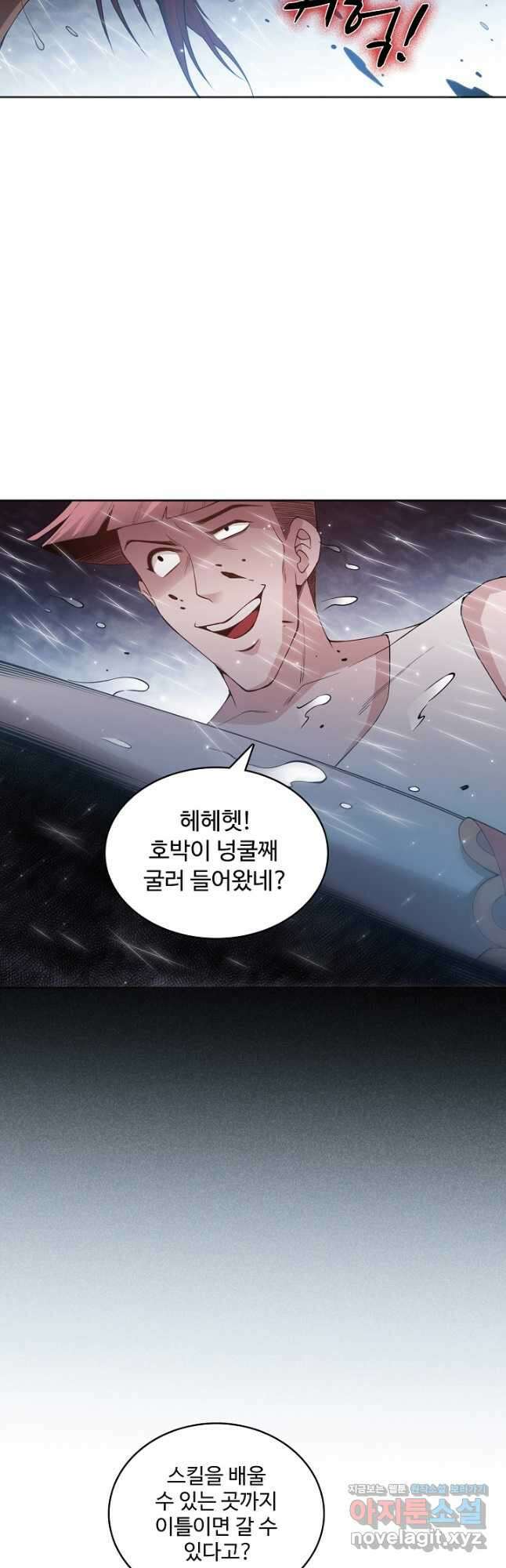 로벨 192화 2