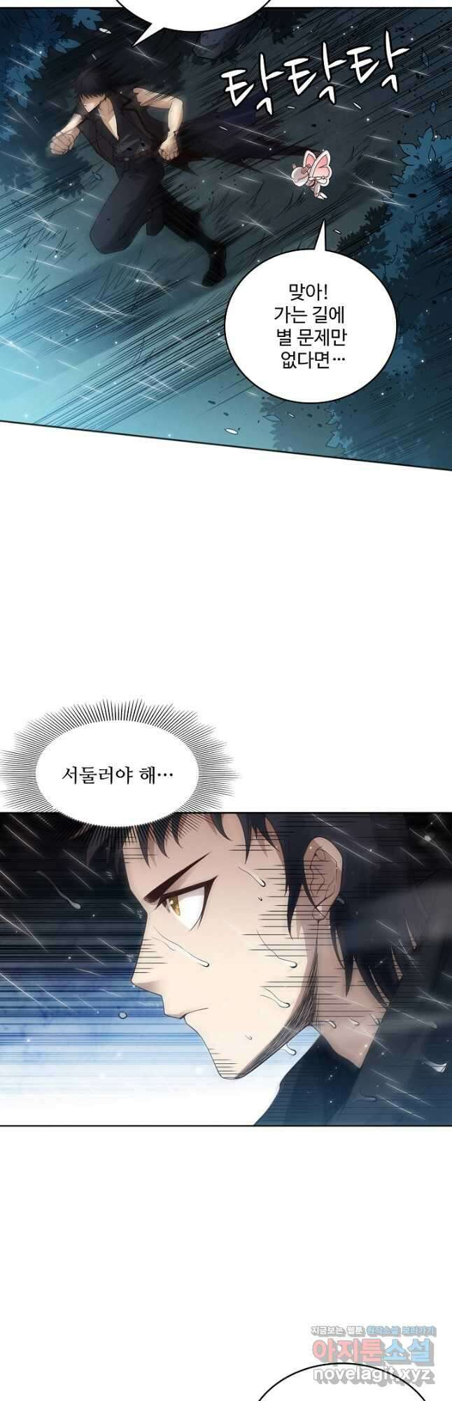 로벨 192화 3
