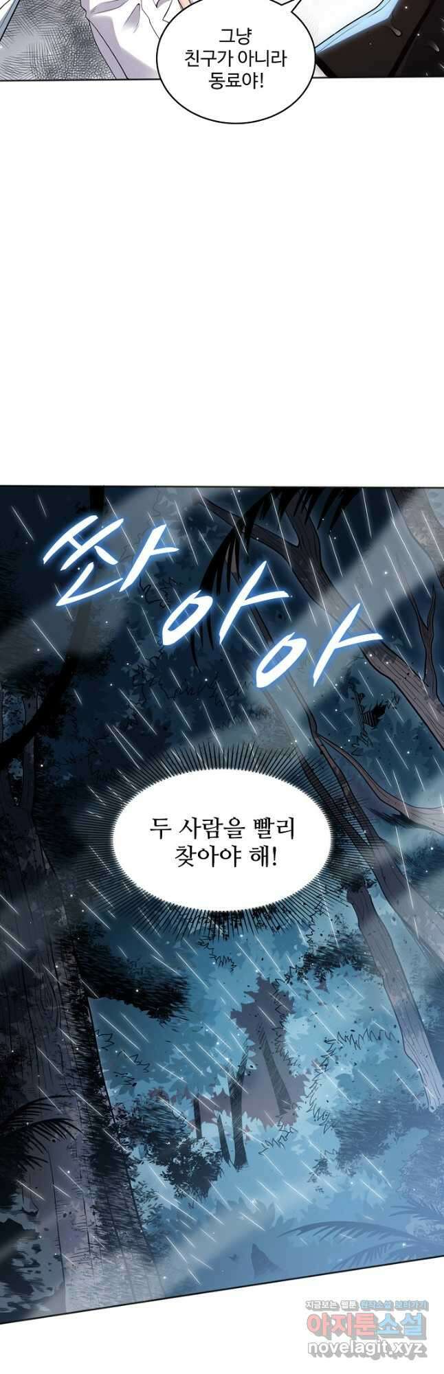 로벨 192화 6