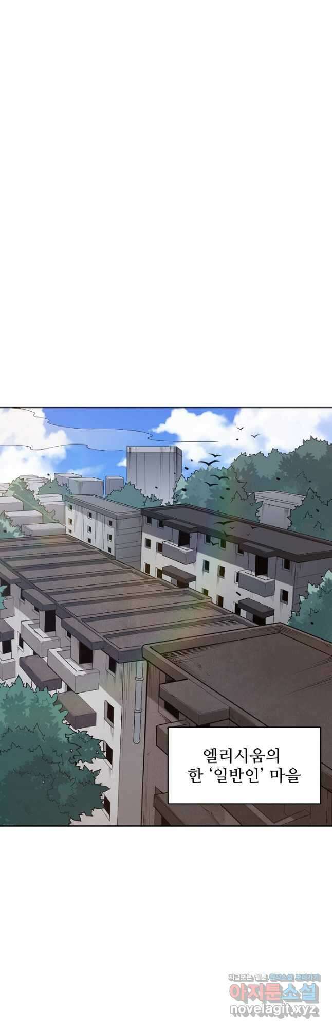로벨 192화 7