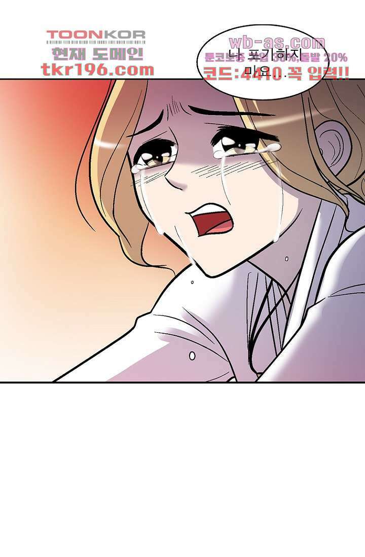 부탁해요 이별귀 시즌2 33화 1