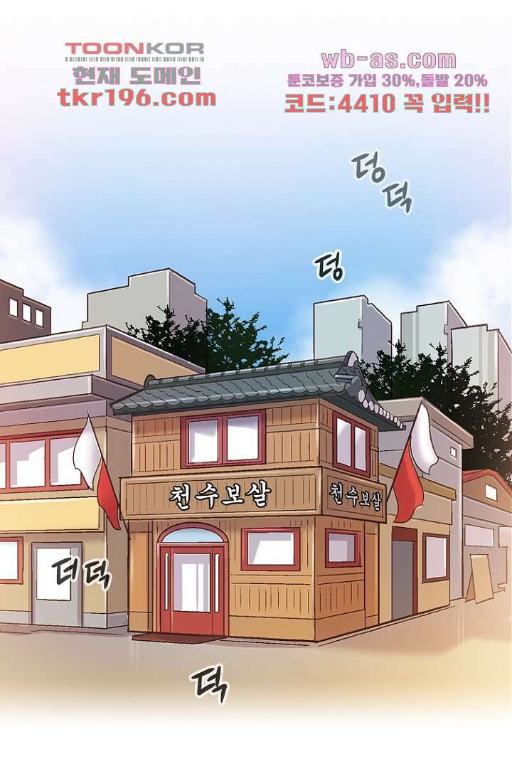 부탁해요 이별귀 시즌2 33화 4