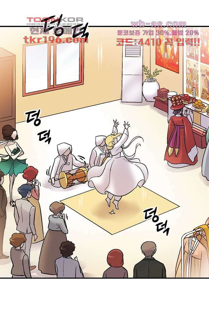 부탁해요 이별귀 시즌2 33화 8