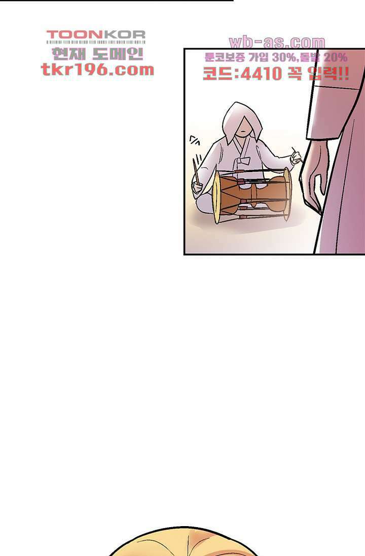 부탁해요 이별귀 시즌2 33화 13