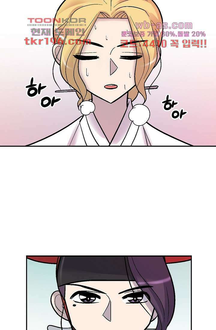 부탁해요 이별귀 시즌2 33화 14
