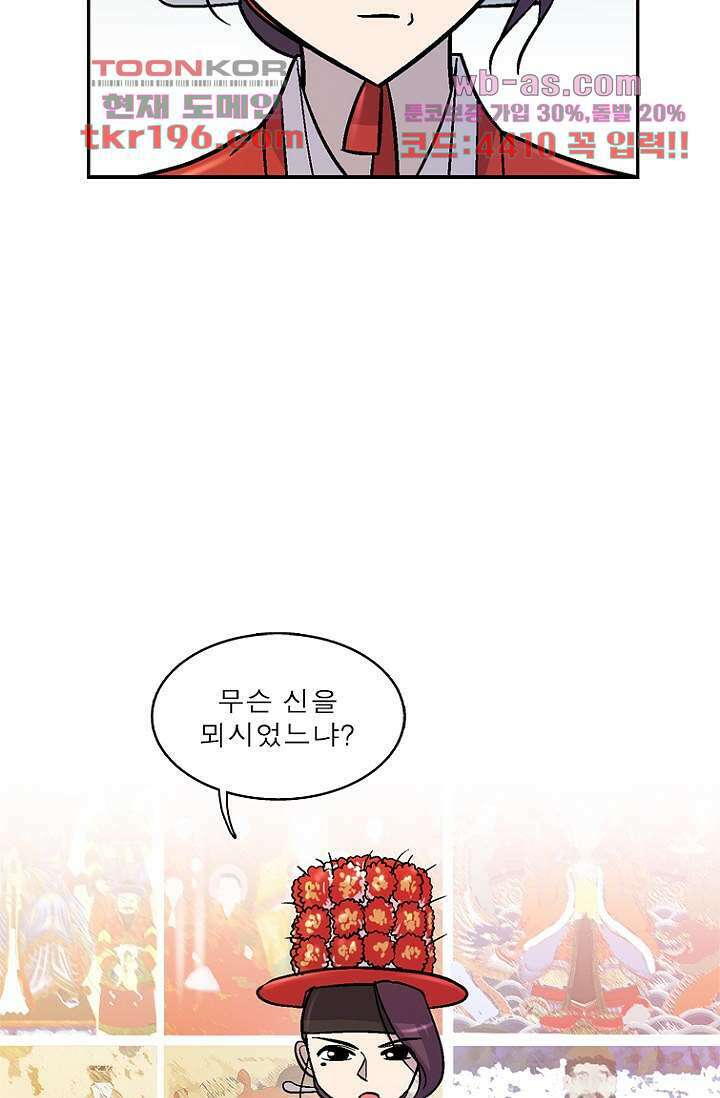 부탁해요 이별귀 시즌2 33화 15