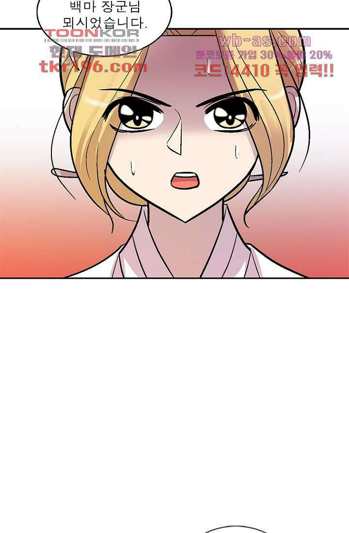 부탁해요 이별귀 시즌2 33화 17