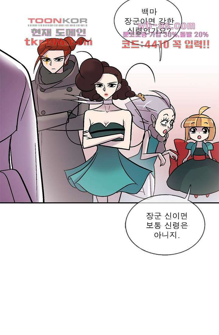 부탁해요 이별귀 시즌2 33화 18