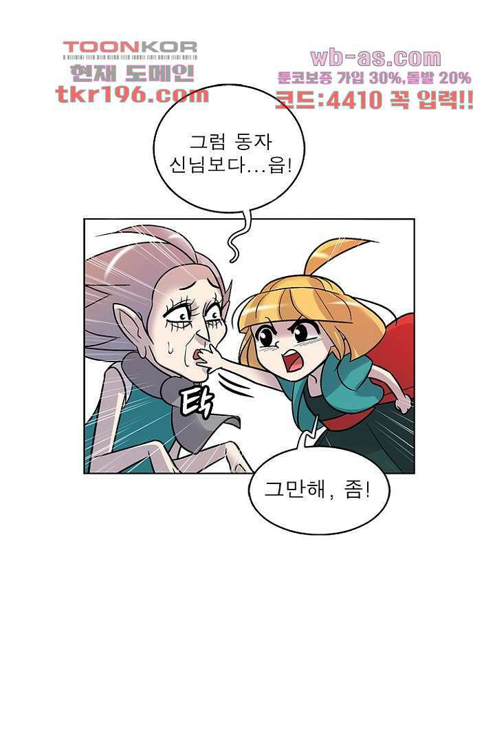 부탁해요 이별귀 시즌2 33화 19