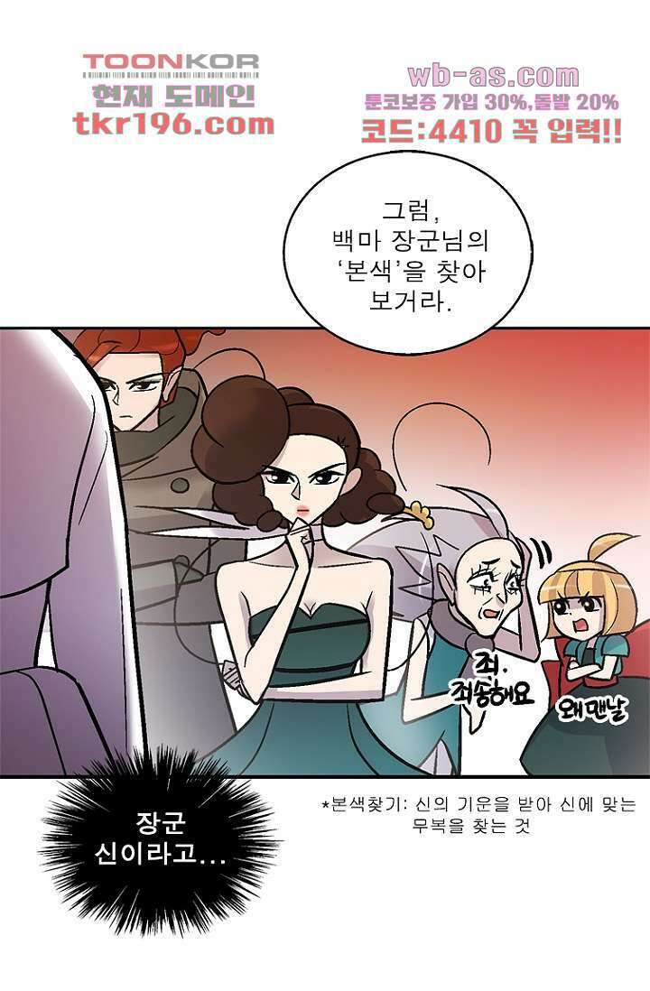 부탁해요 이별귀 시즌2 33화 20