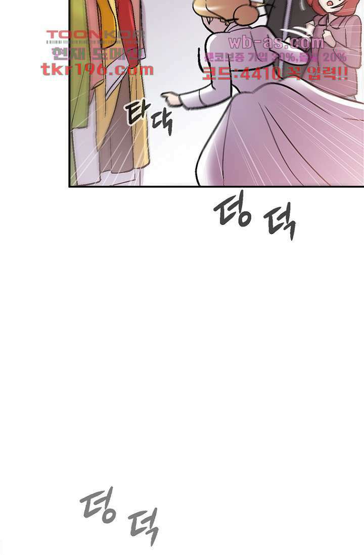 부탁해요 이별귀 시즌2 33화 24