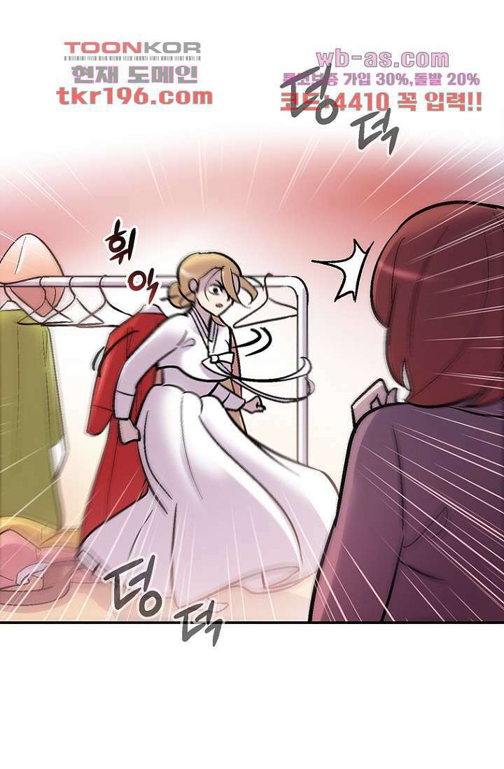 부탁해요 이별귀 시즌2 33화 27