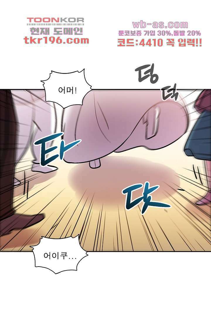 부탁해요 이별귀 시즌2 33화 28