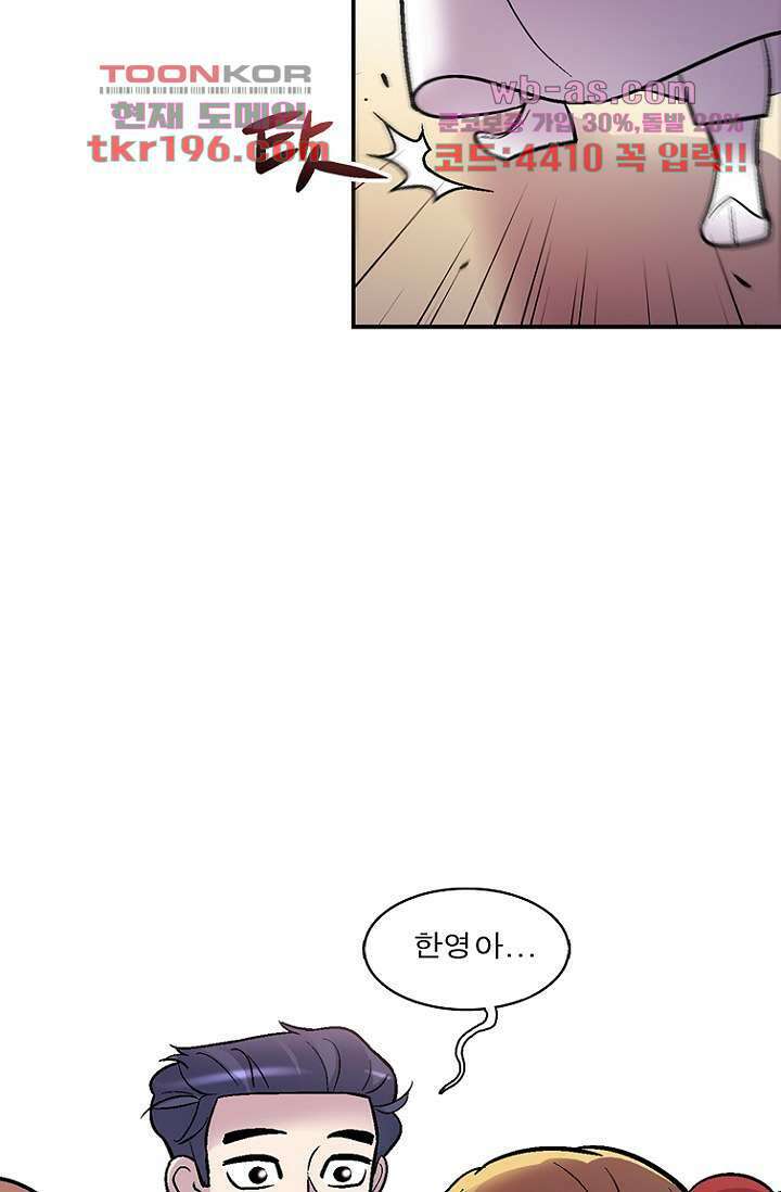 부탁해요 이별귀 시즌2 33화 30