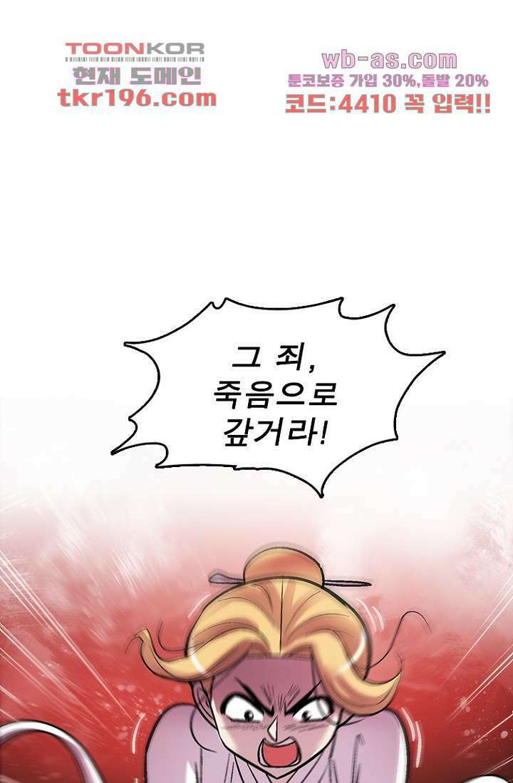 부탁해요 이별귀 시즌2 33화 37