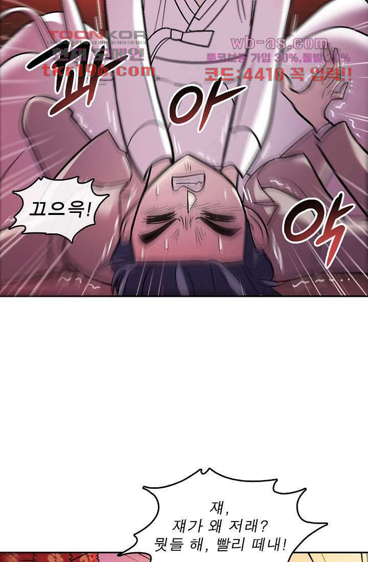 부탁해요 이별귀 시즌2 33화 38