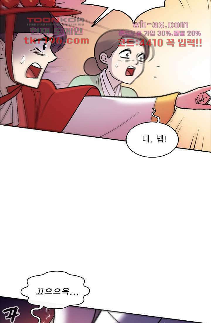 부탁해요 이별귀 시즌2 33화 39