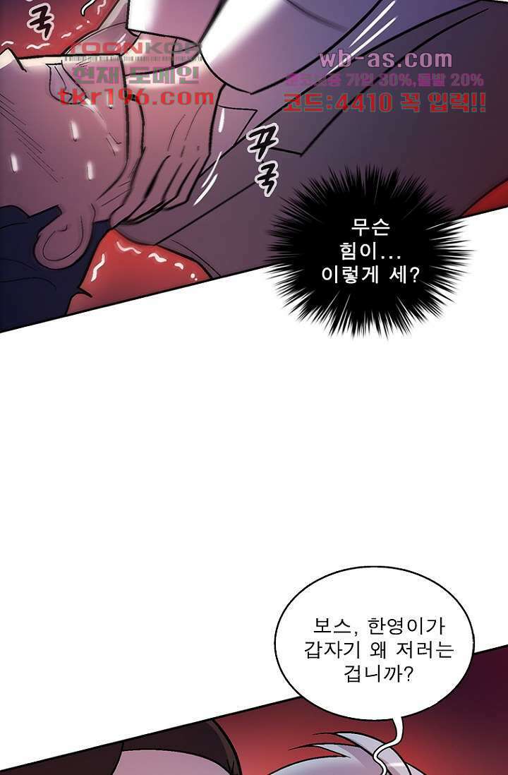 부탁해요 이별귀 시즌2 33화 40