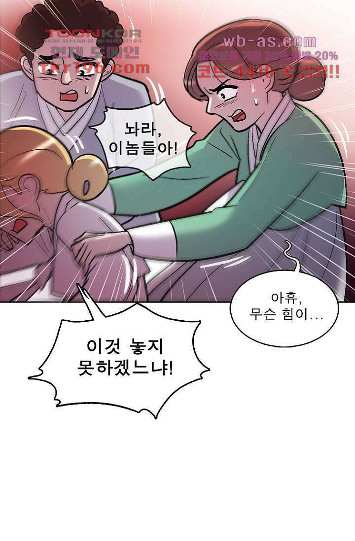 부탁해요 이별귀 시즌2 33화 42