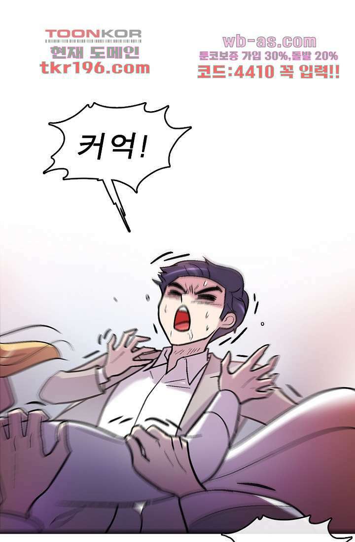 부탁해요 이별귀 시즌2 33화 44