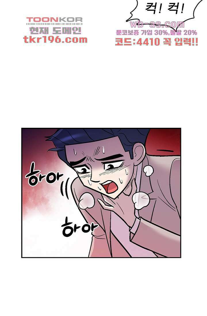 부탁해요 이별귀 시즌2 33화 45