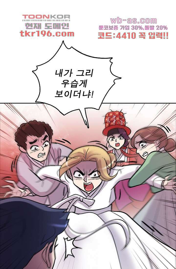 부탁해요 이별귀 시즌2 33화 46
