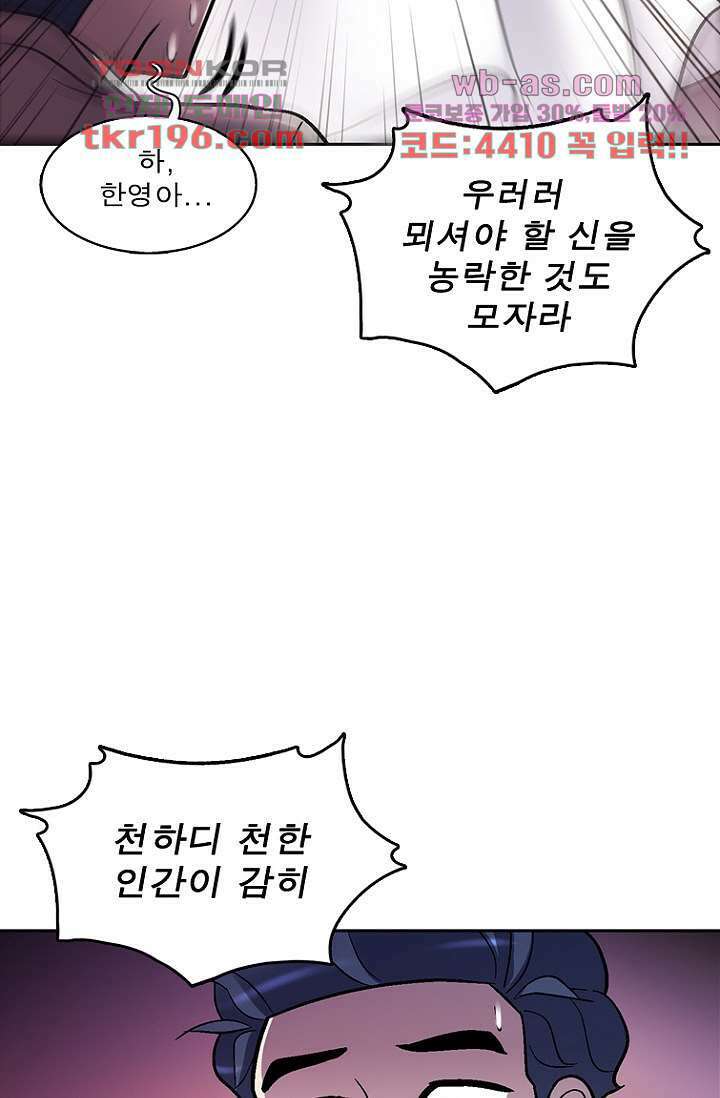 부탁해요 이별귀 시즌2 33화 47