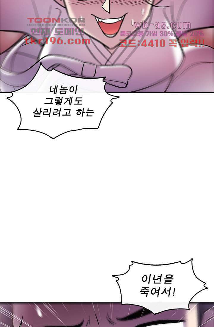 부탁해요 이별귀 시즌2 33화 49