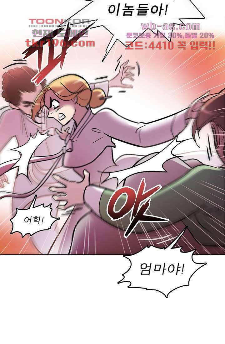 부탁해요 이별귀 시즌2 33화 52