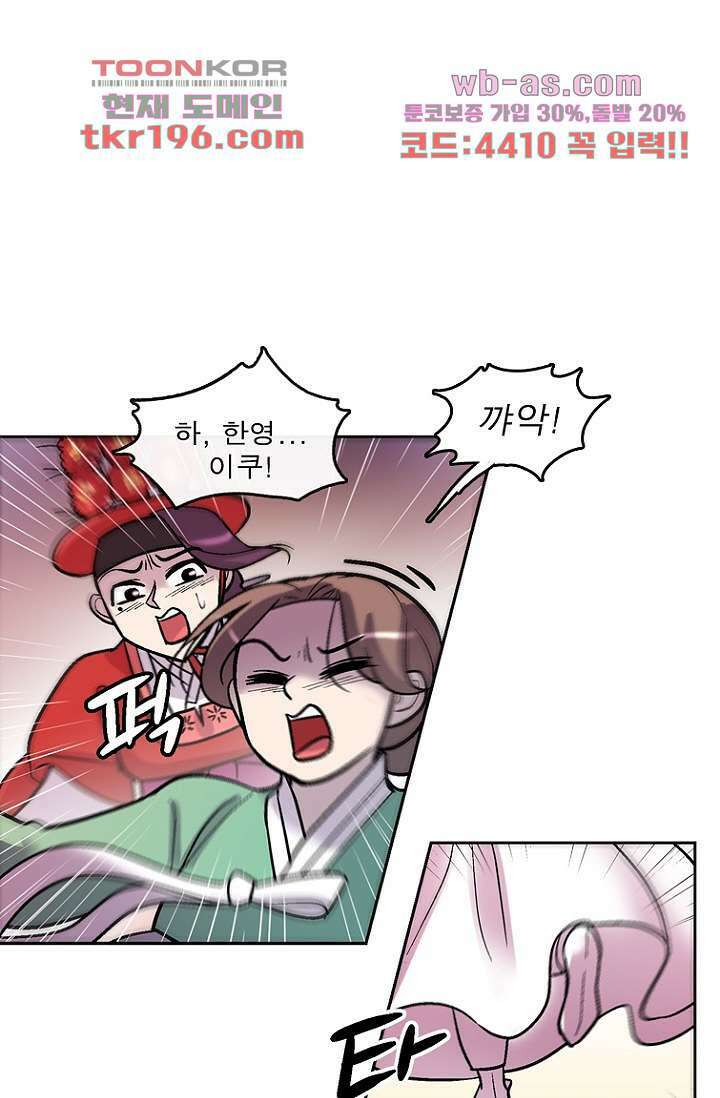 부탁해요 이별귀 시즌2 33화 53