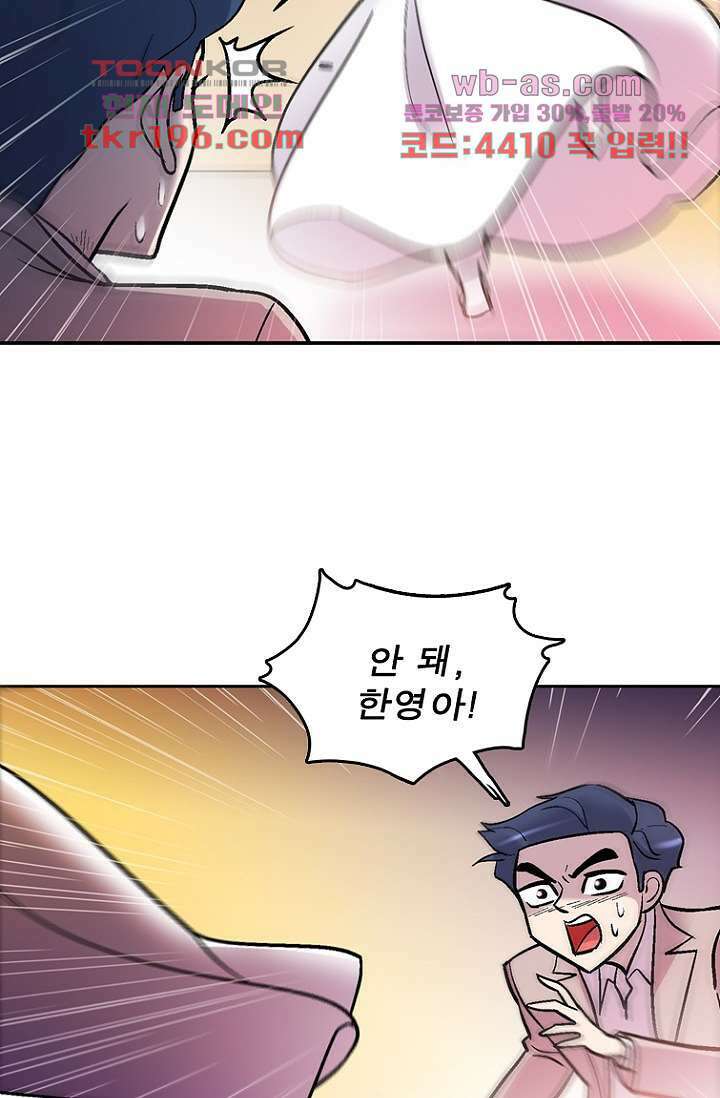 부탁해요 이별귀 시즌2 33화 55