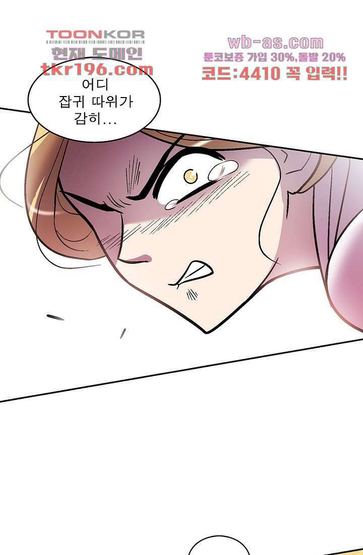 부탁해요 이별귀 시즌2 33화 59
