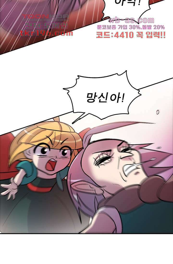 부탁해요 이별귀 시즌2 33화 62