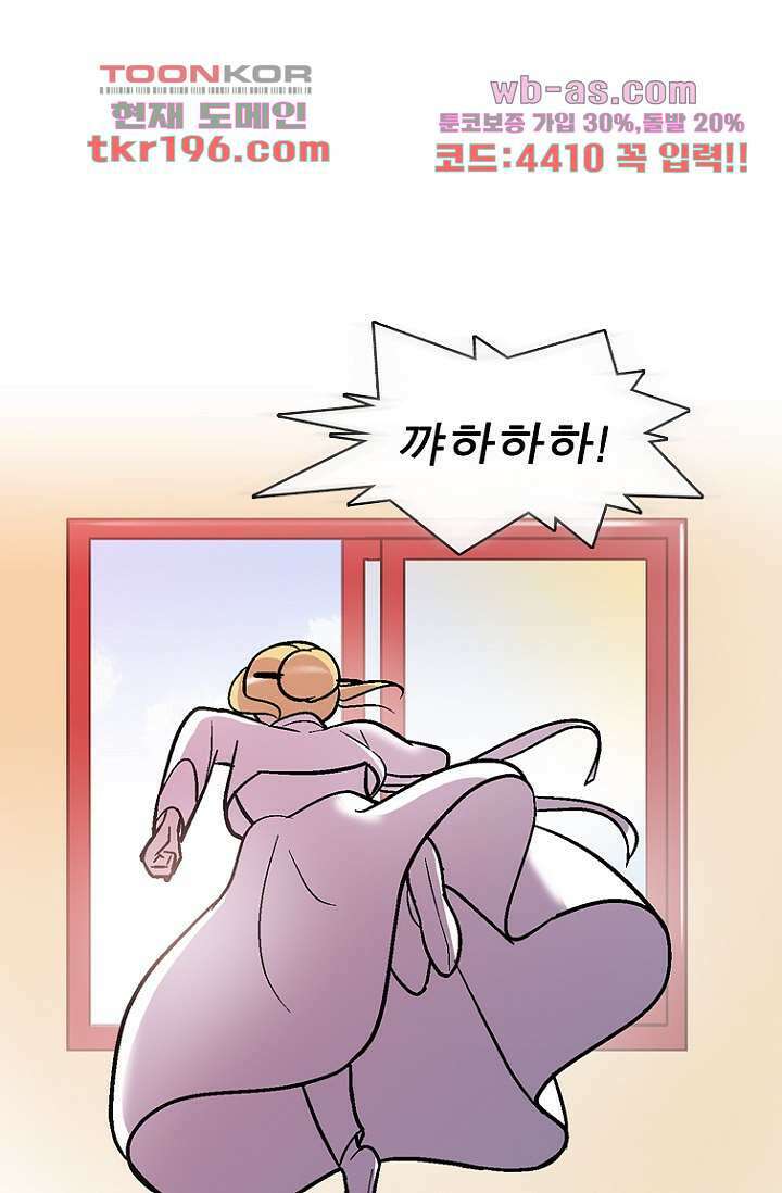 부탁해요 이별귀 시즌2 33화 64